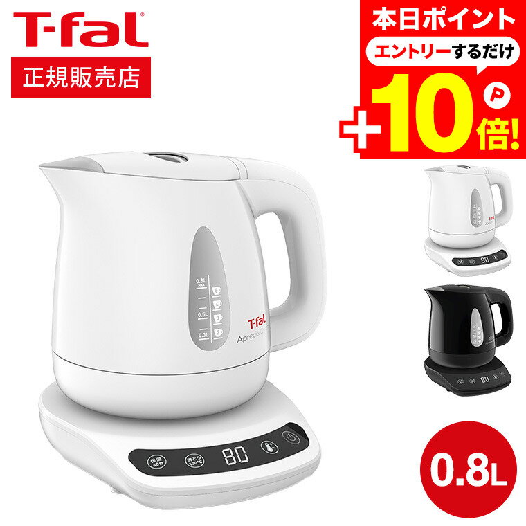 本日はエントリーでさらにP10倍+先着クーポン ティファール T-fal 電気ケトル アプレシア コントロール 0.8L ホワイト/ブラック KO7201JP KO7208JP / 保温 温度コントロールタイプ 湯沸かし器 Tfalのサムネイル