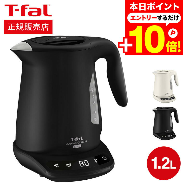 1月25日は抽選で全額ポイントバック！ ティファール T-fal 電気ケトル ジャスティンロックコントロール 1.2L KO823AJP KO823NJP / 電気ポット 保温 温度調節 転倒お湯漏れロック機能 湯沸かし器 t-fal T-FAL tfal Tfal キッチン家電 調理家電のサムネイル