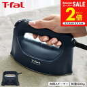 【告知】楽天スーパーSALEは全品ポイントアップ! ティファール T-fal スチーム ラフレ DV8076J0 マットブラック / 衣類スチーマー スチーム アイロン 軽量 コンパクト ハンガー かけたまま ウィルス除去 除菌 花粉対策 ダニ退治
