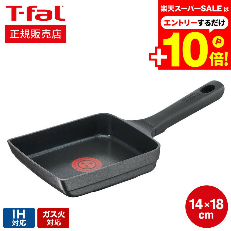 本日はエントリーでさらにP10倍+先着クーポン ティファール T-fal キャストライン アロマ エッグロースター 14x18cm IH対応 ガス火対応 ih ガス 兼用 両用 / E22118 卵焼き器 玉子焼き（直送） t-fal Tfal 取っ手つきフライパンのサムネイル