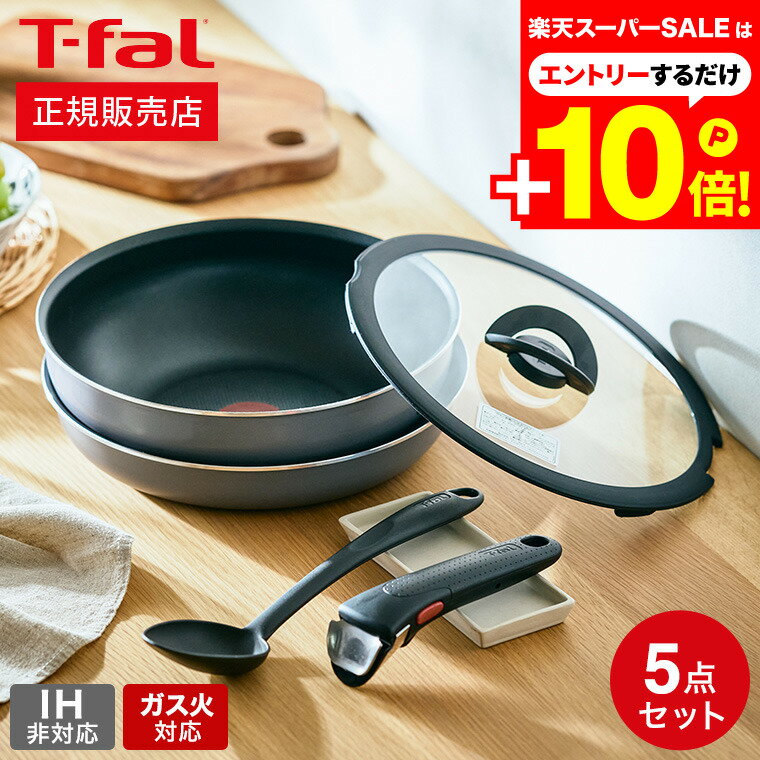 マラソンはエントリーでさらにP10倍+先着クーポン ティファール T-fal インジニオ・ネオ フレーズグレー ベーシック セット5 L16190 ガス火専用 IH不可 / 鍋 取っ手が取れる フライパン セット 26cm ウォックパン スプーン 専用取っ手 ガラス蓋 オーブンのサムネイル