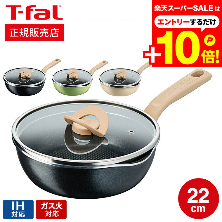 ティファール T-fal 深型フライパン ポット＆パン・イン・ワン マルチパン 22cm B16925 G17025 IH ガス火 対応 送料無料 / フライパン 鍋 中華鍋 ガラスぶた 蓋つき 蓋付き ふた付き t-fal Tfalのサムネイル