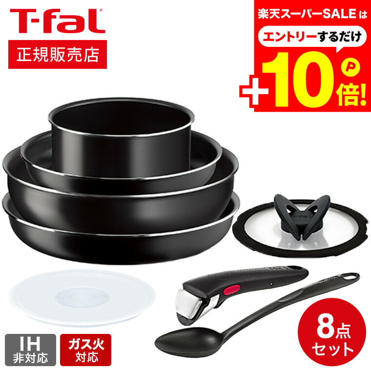 本日はエントリーでさらにP10倍+先着クーポン ティファール T-fal インジニオ・ネオ ターコイズブラック セット8 L16398 / 8点セット IH不可 ガス火専用 フライパン 22cm 26cm ソースパン 蓋 ふた 取っ手 スプーン Tfal プレゼントのサムネイル