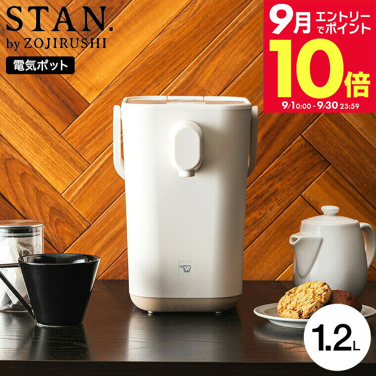 美品】24年製 象印スタン STAN 電動ポット CP-CA12 ホワイト 楽天市場】cp-