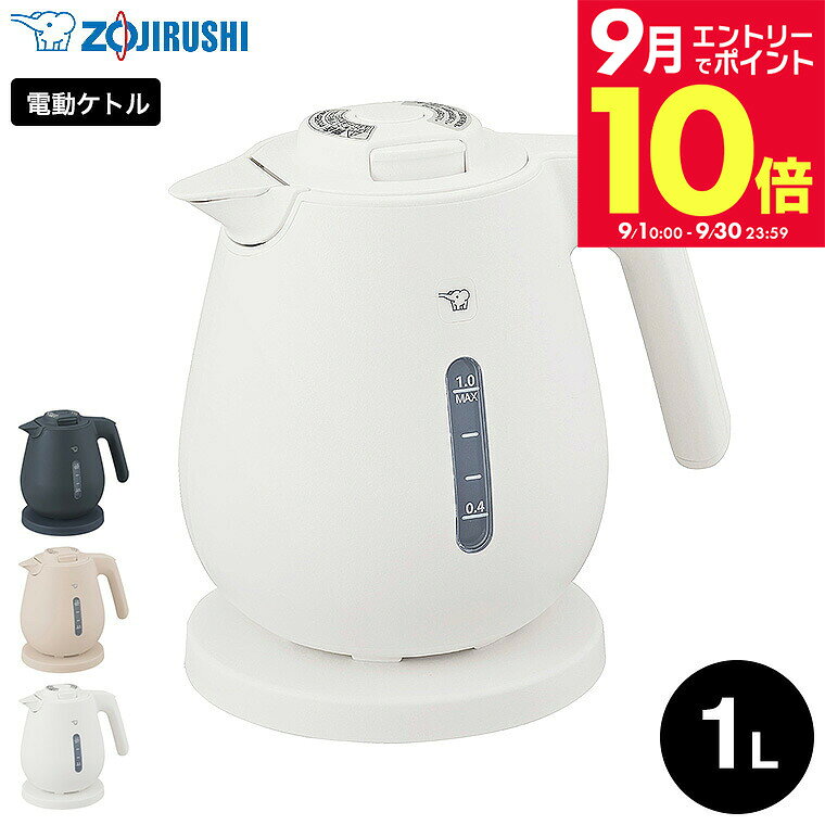楽天市場】象印 電気ポット1.0L CH-CE10-WGの通販