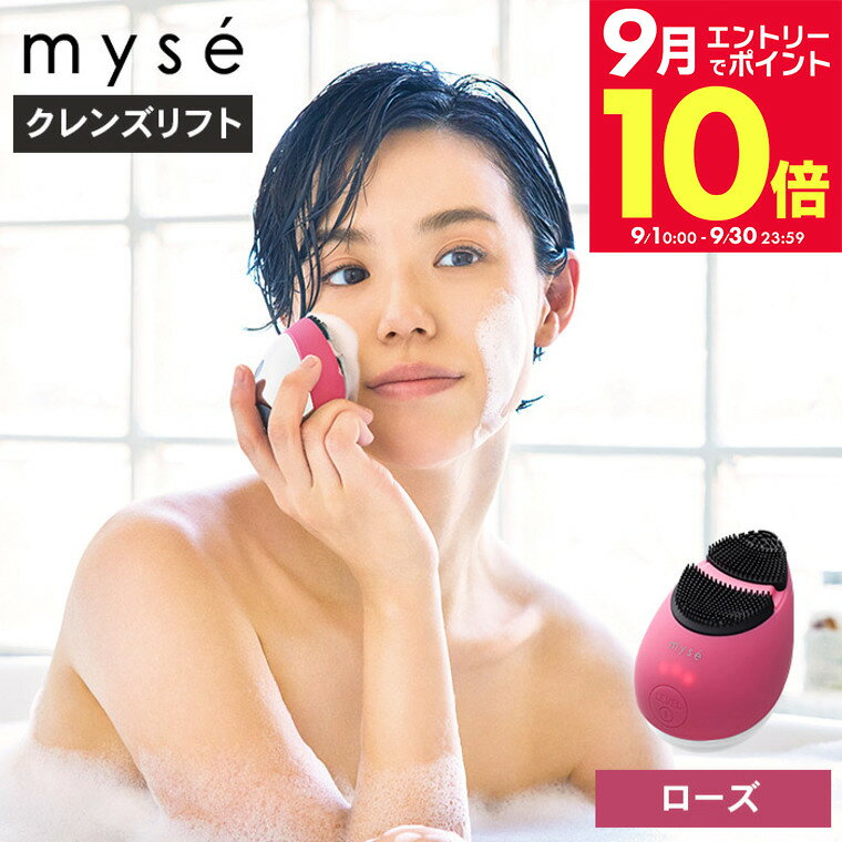 楽天市場】ミーゼ クレンズリフト ms-70 ヤーマン（カラーピンク）の通販