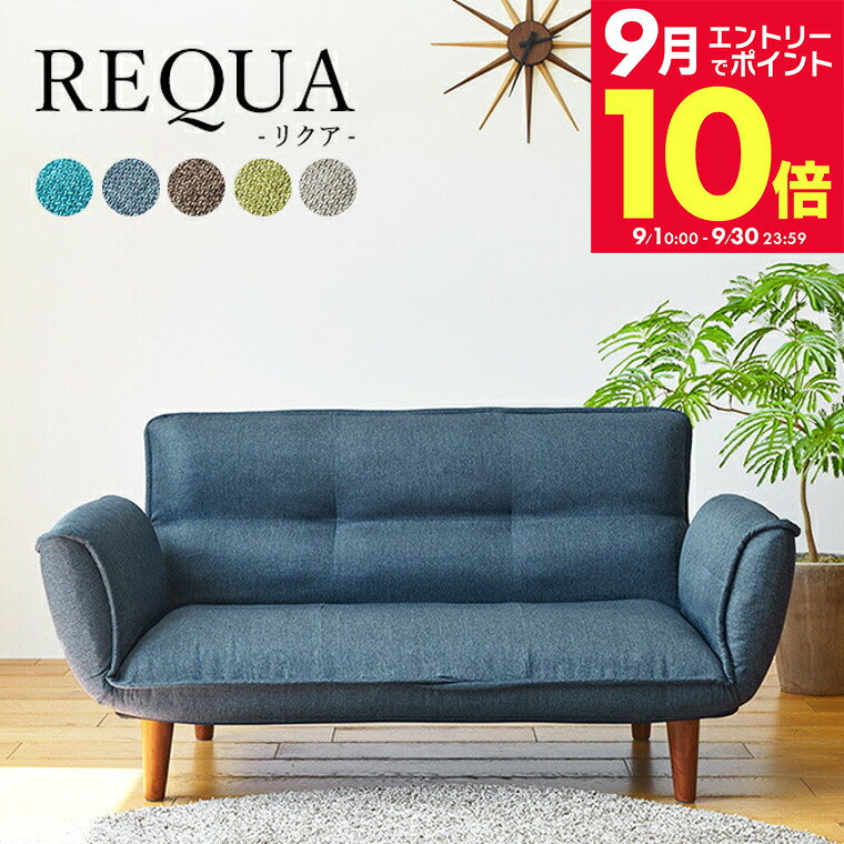 楽天市場】湯川 家具 ソファの通販