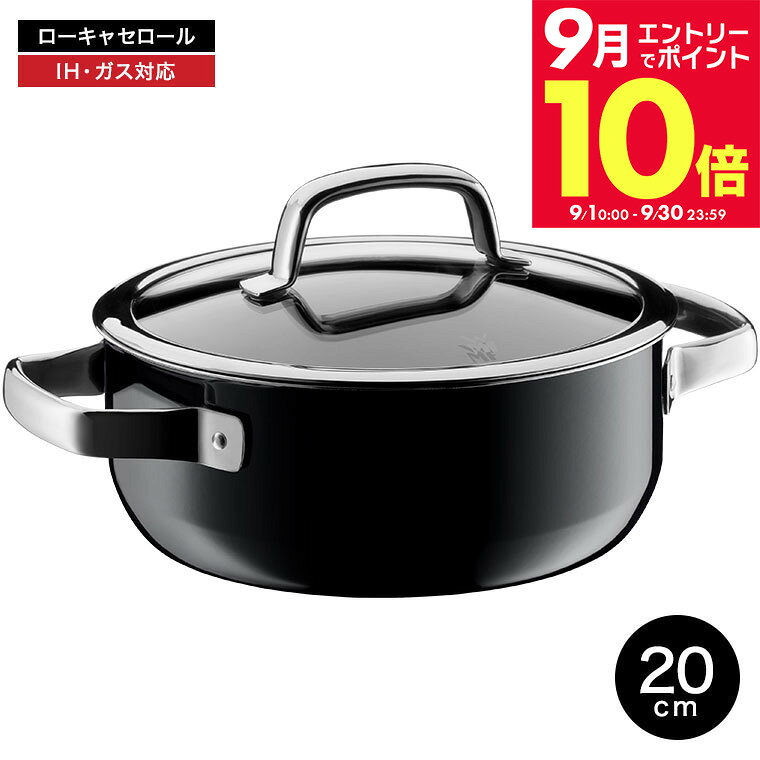 楽天市場】wmf フュージョンテックミネラル ローキャセロール20cmの通販