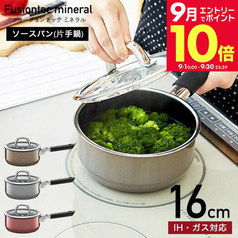楽天市場】wmf グルメプラスソースパン 16の通販