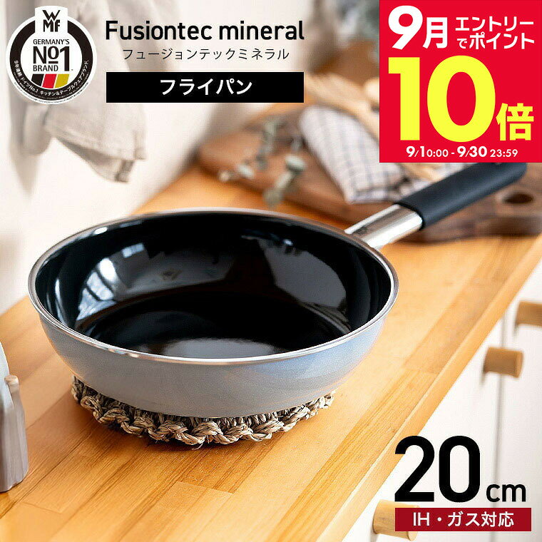 楽天市場】WMF フライパン（対応加熱機器食洗機対応）（鍋・フライパン