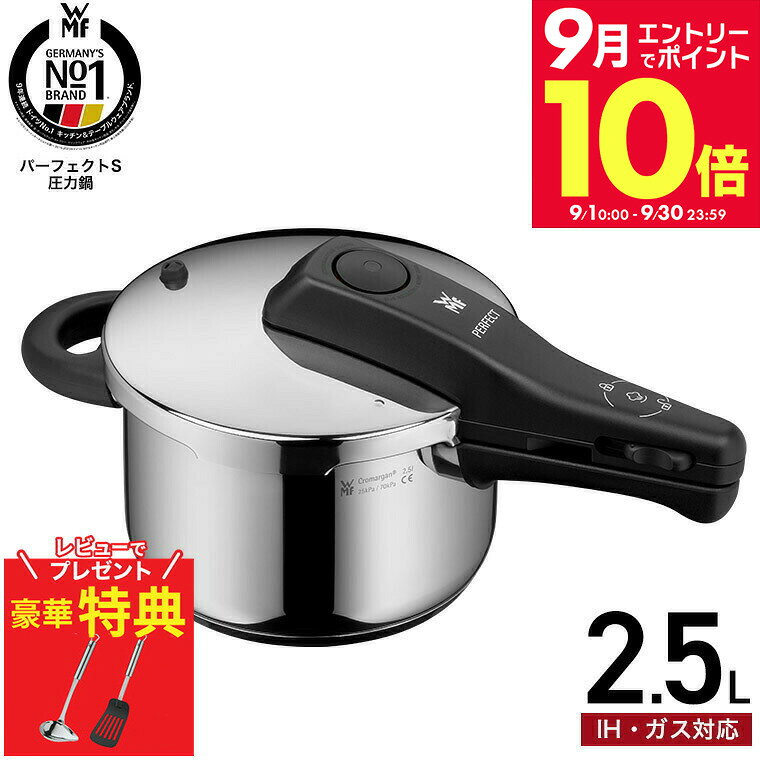 WMF PERFECT PLUS パーフェクトプラス圧力鍋3L ガラス蓋付き