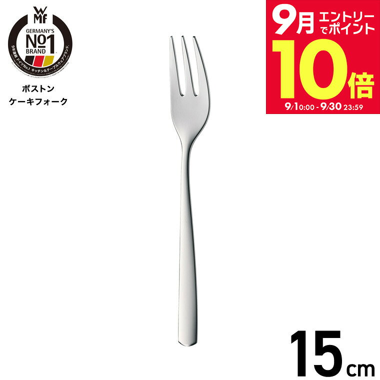 楽天市場】wmf カトラリー ボストンの通販
