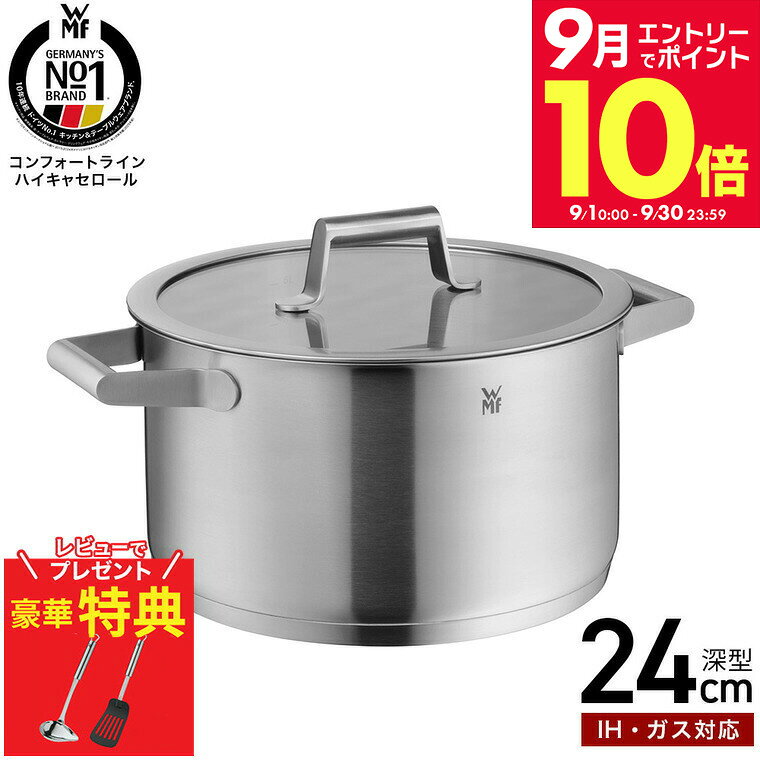 楽天市場】wmf 両手鍋 24cmの通販