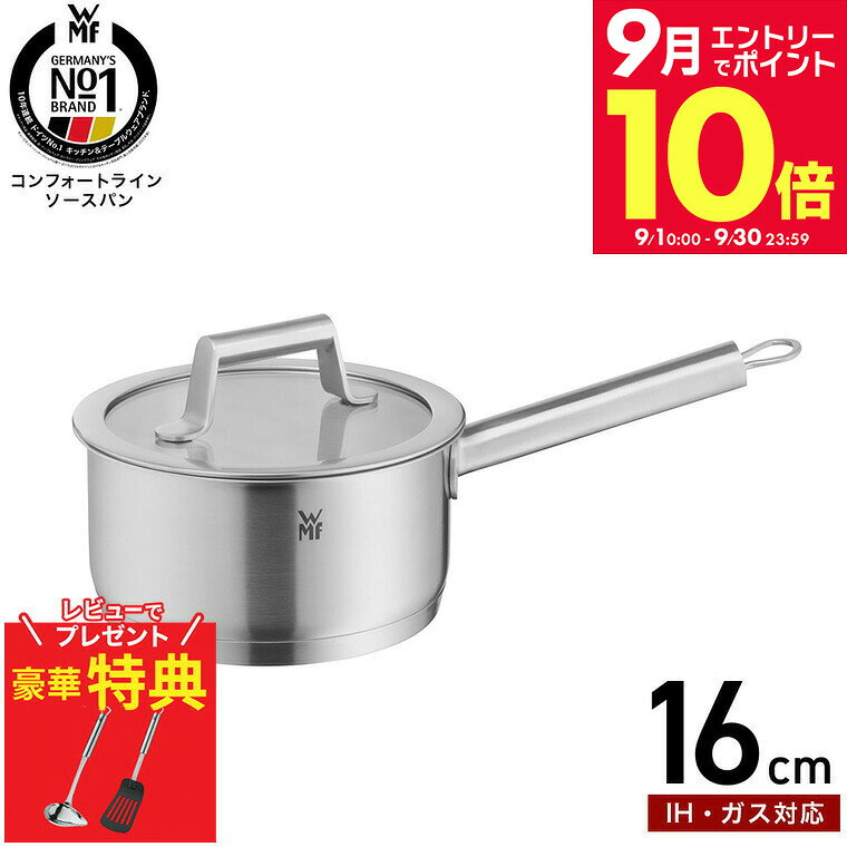 楽天市場】片手鍋 16cm wmfの通販