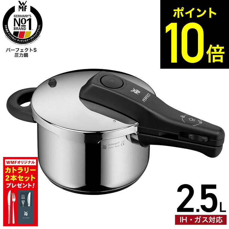楽天市場】wmf 圧力鍋 パーフェクトの通販
