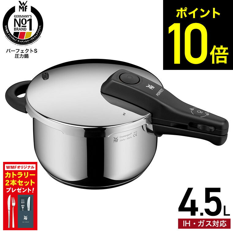 WMF Perfect Pro 圧力鍋 ドイツ製 楽天市場】圧力鍋 wmf パーフェクトプロの通販
