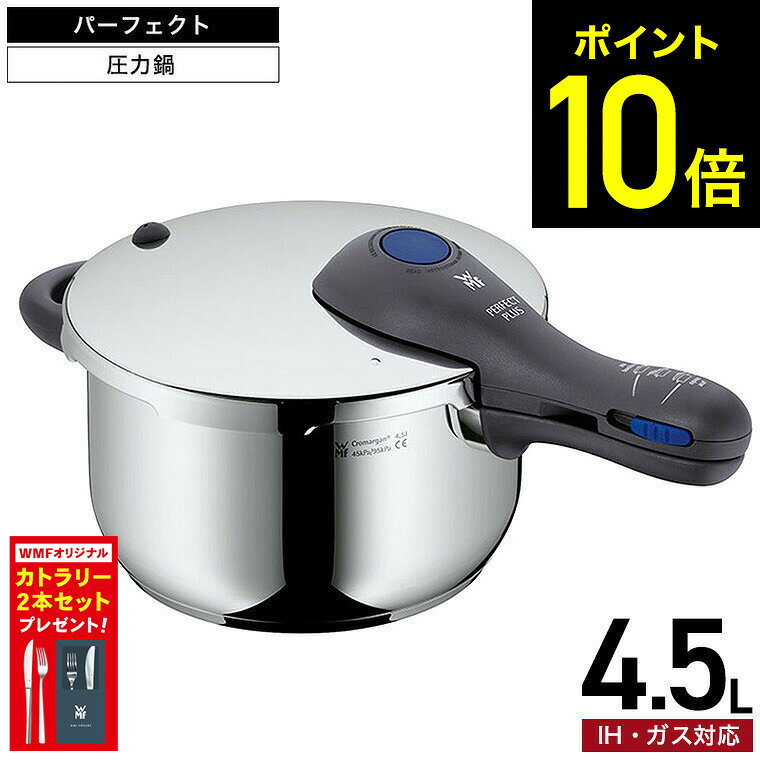 楽天市場】フィスラー圧力鍋 4.5lの通販