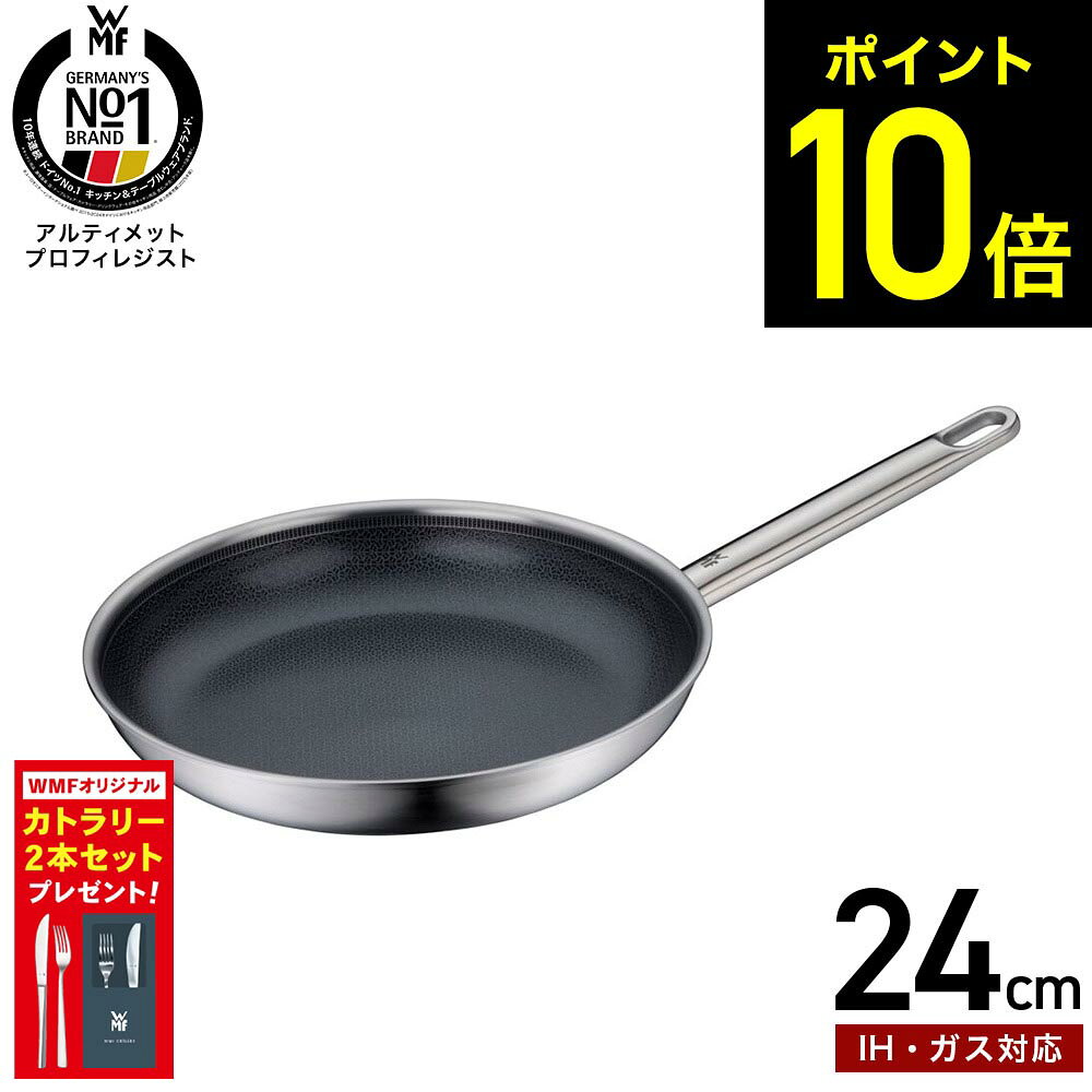 楽天市場】WMF フライパン（鍋・フライパン｜キッチン用品・食器・調理