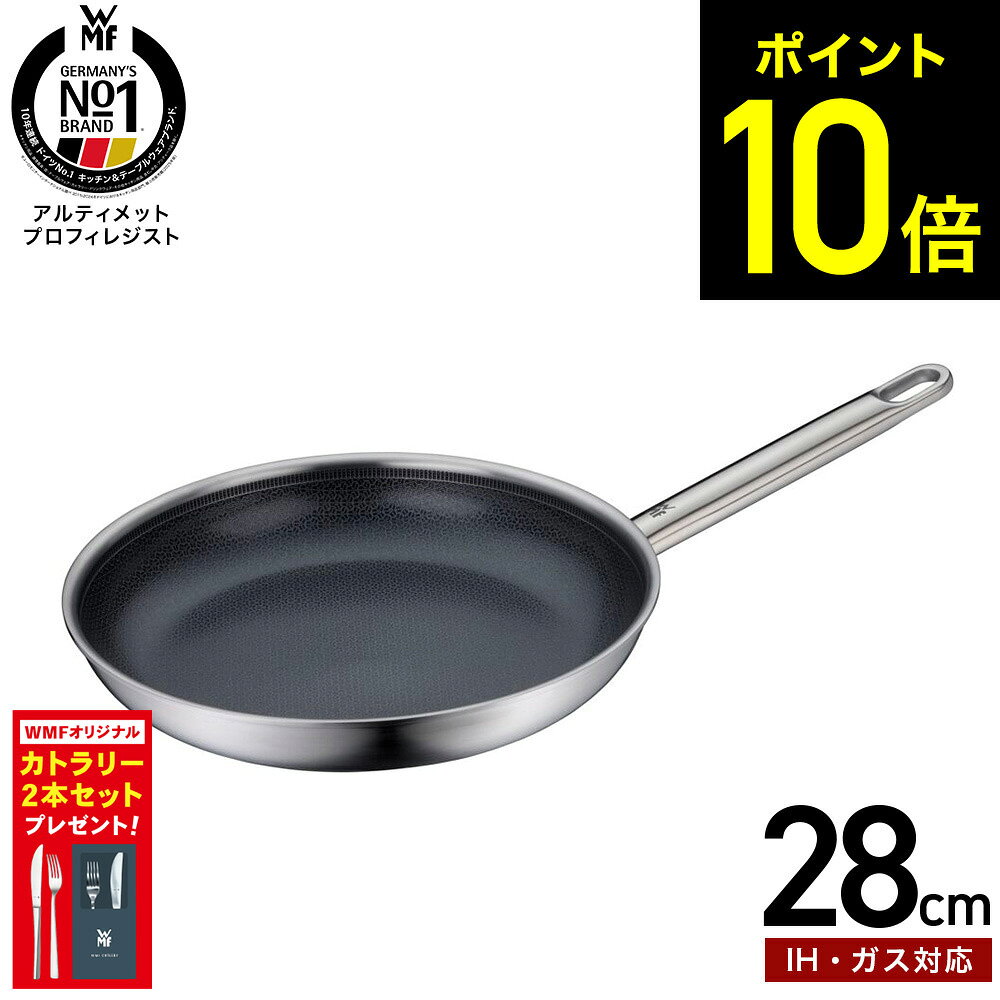 楽天市場】フライパン 28cm（ブランドWMF）の通販