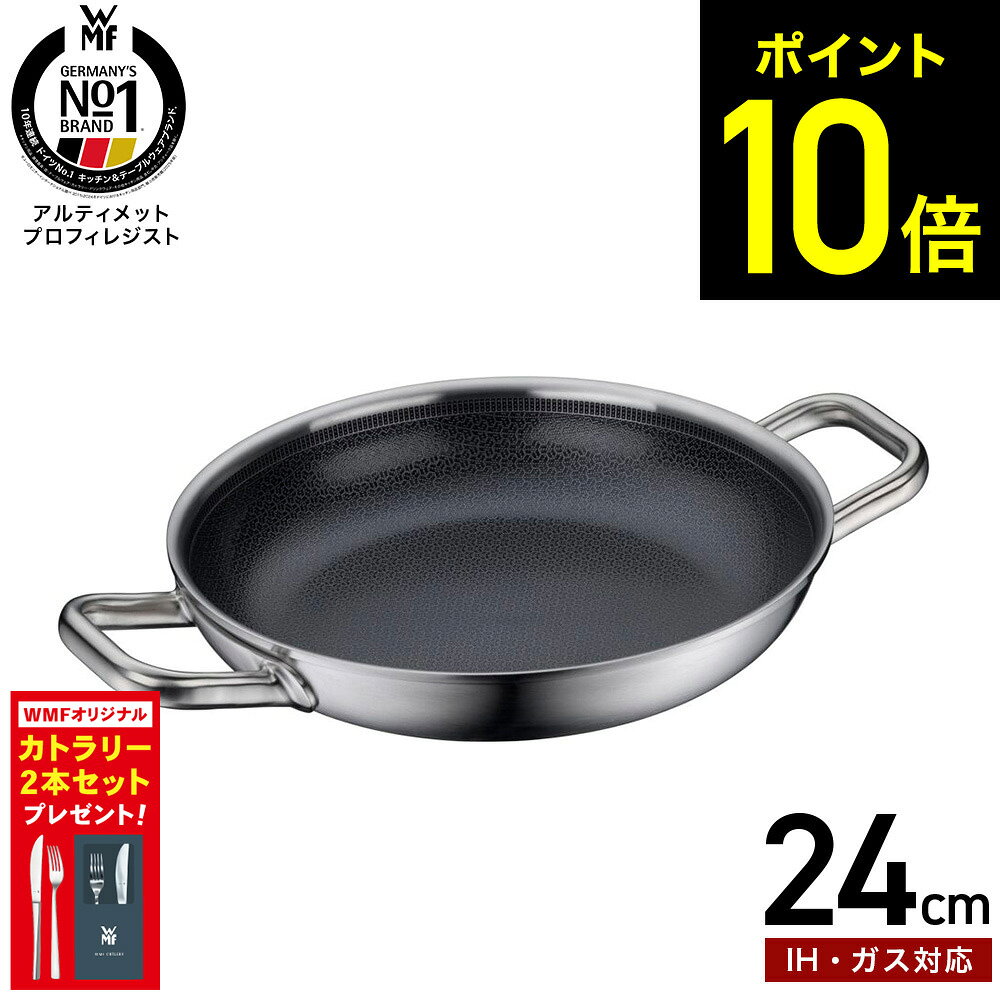 楽天市場】wmf 両手フライパンの通販
