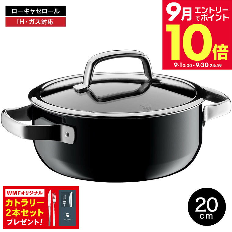 楽天市場】wmf フュージョンテックミネラル ローキャセロール20cmの通販