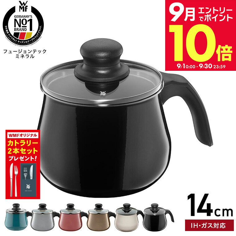楽天市場】wmf ミルク ポットの通販
