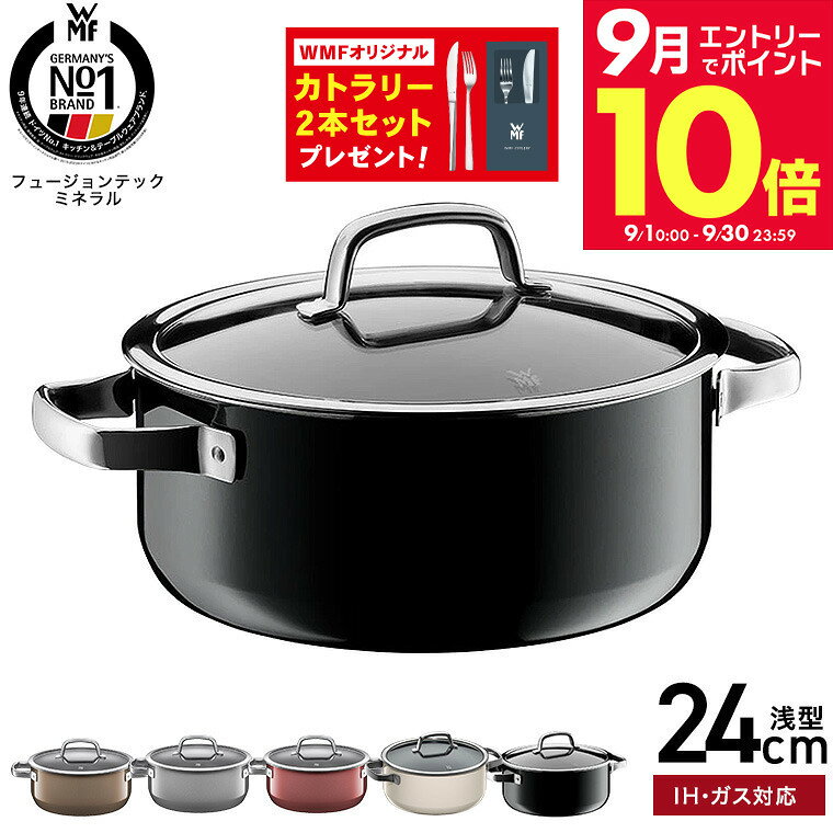 楽天市場】フュージョンテック ミネラル ローキャセロール 24cmの通販