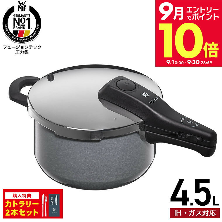 楽天市場】圧力鍋 wmf 4．5lの通販