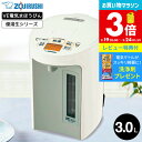 【LINEお友達で330円クーポン】【レビュー特典】象印 VE電気まほうびん 3.0L 優湯生 マイコン沸とう CV-GV30 / マイコン沸とうVE電気まほう...