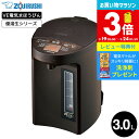 【告知】マラソンはポイントアップ+クーポン! 【レビュー特典】象印 VE電気まほうびん 3.0L 優湯生 マイコン沸とう CV-GB30 / マイコン沸とうVE...