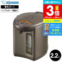 【告知】マラソンはポイントアップ+クーポン! 【レビュー特典】象印 電動ポット 2.2L マイコン沸とう電動ポット CD-WU22 / マイコン電動ポット 2....