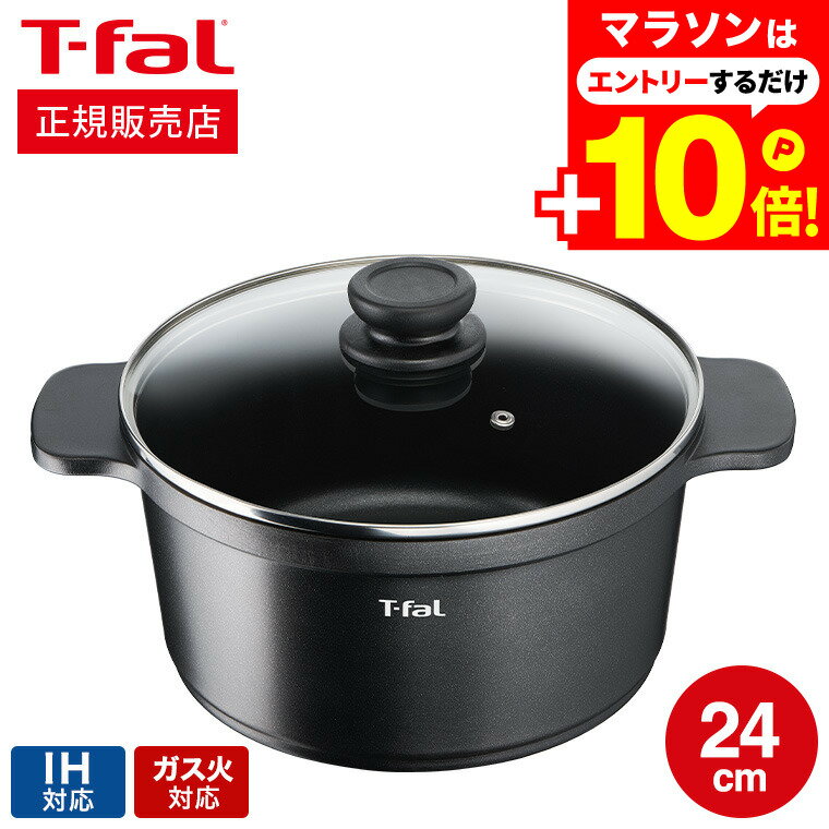 【告知】マラソンはエントリーでさらにP10倍！ ティファール オールインワン T-fal キャストライン アロマ オール・イン・ワン ポット24cm IH対応 ガス火対応 ih ガス 兼用 両用 / E222S3 炊飯 フライパン 蒸し器 パン焼き（直送） t-fal Tfal