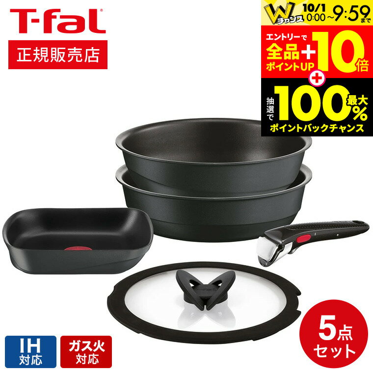 10/1朝10時まで！エントリーでP10倍+クーポン！ ティファール T-fal インジニオ・ネオ キャストライン アロマ プロ セット5 L866S5 IH対応 ガス火対応 / 鍋 取っ手が取れる フライパン セット 26cm フライパン ウォックパン エッグロースター ガラス蓋 取っ手のサムネイル