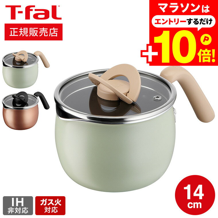 【告知】マラソン限定エントリーでポイント+10倍+クーポン ティファール T-fal 鍋 オプティスペース マルチポット 14cm A54587 A54787 / 片手鍋 万能鍋 万能調理鍋 ガラス蓋 ガス火対応 IH不可 食洗機対応 食洗機可 煮る 焼く 揚げる 炊く 沸かす ケトル（土・日発送可）のサムネイル