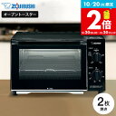 【告知】10/20はポイントクーポンもりもり! 象印 オーブントースター こんがり倶楽部 EQ-AH22 マットブラック / 食パン 2枚 トースター 2枚焼き パン焼き機 トースト グラタン ピザ クッキー パン 餅 焼き芋 コンパクト ZOJIRUSHI キッチン家電