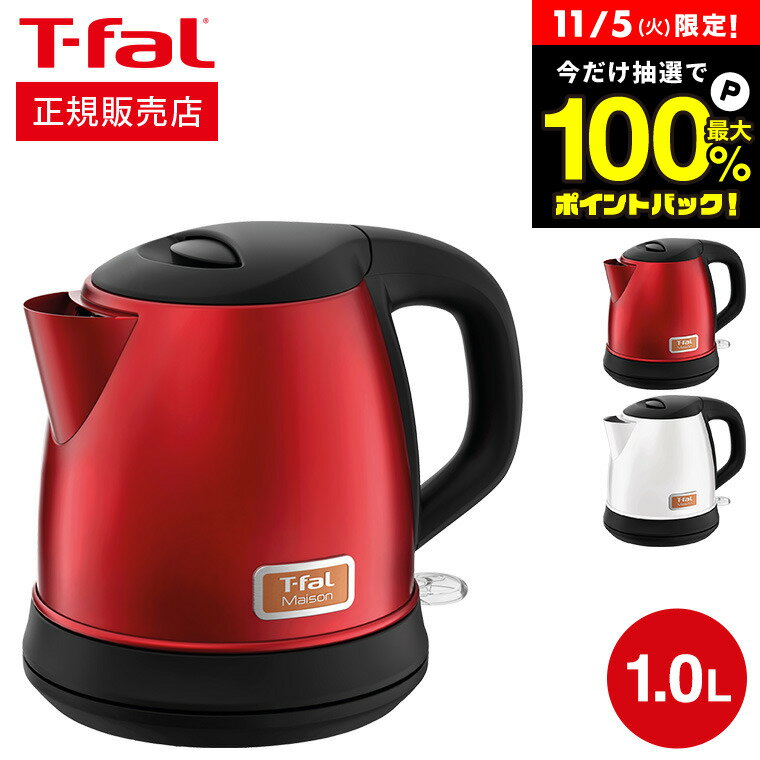 T-fal（ティファール）『メゾン ワインレッド 1.0L（KI271FJP）』
