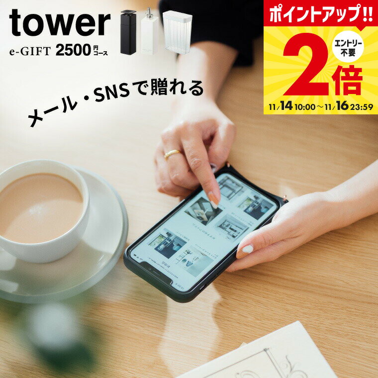 ȶΥꥨ㤨֡LINEͧãǺ330ߥݥtower  ¶ ޥۤ£ 륮ե eե [webեtower e-GIFT vol.2 ] ե ǥ륫ե  ۽ˤ 2500  פβǤʤ2,750ߤˤʤޤ