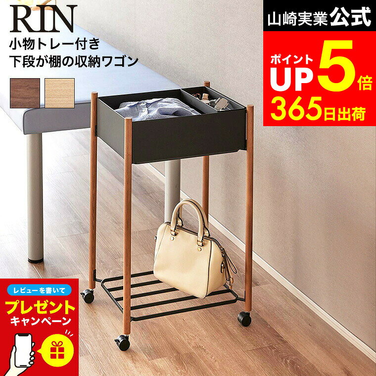 【LINEお友達で最大330円クーポン】【レビュー特典】[ 小物トレー付き下段が棚の収納ワゴン 2段 ...