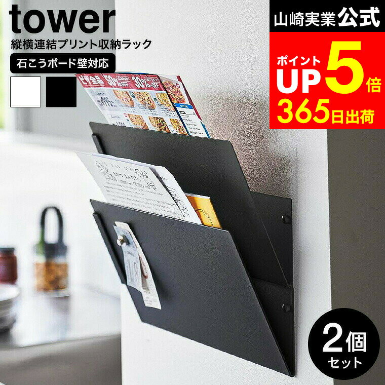 【LINEお友達で最大330円クーポン】[ ウォール縦横連結プリント収納ラック タワー 石こうボード壁対応 ..