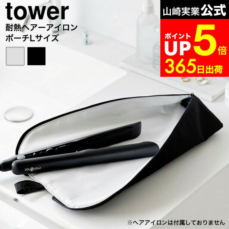 LINEͧãǺ330ߥݥ[ Ǯإݡ  L ] ¶  tower 1383 1384 饤ȥ졼 ֥å /...