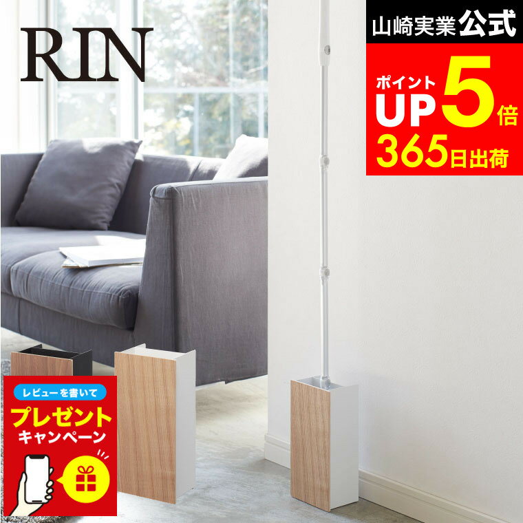 【LINEお友達で最大330円クーポン】【レビュー特典】[ フローリングワイパースタンド リン ]  ...