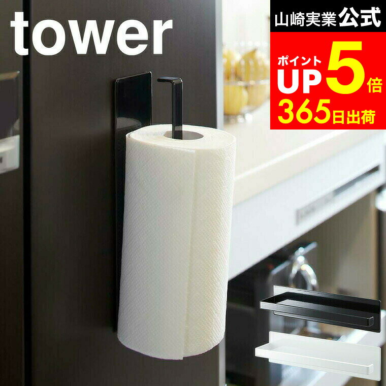 ȶΥꥨ㤨֡LINEͧãǺ330ߥݥ[ ޥͥåȥåڡѡۥ  ] ¶  tower ۥ磻/֥å 7127 7128 åڡѡ åǼ ꡼ ޥͥåȡפβǤʤ1,320ߤˤʤޤ
