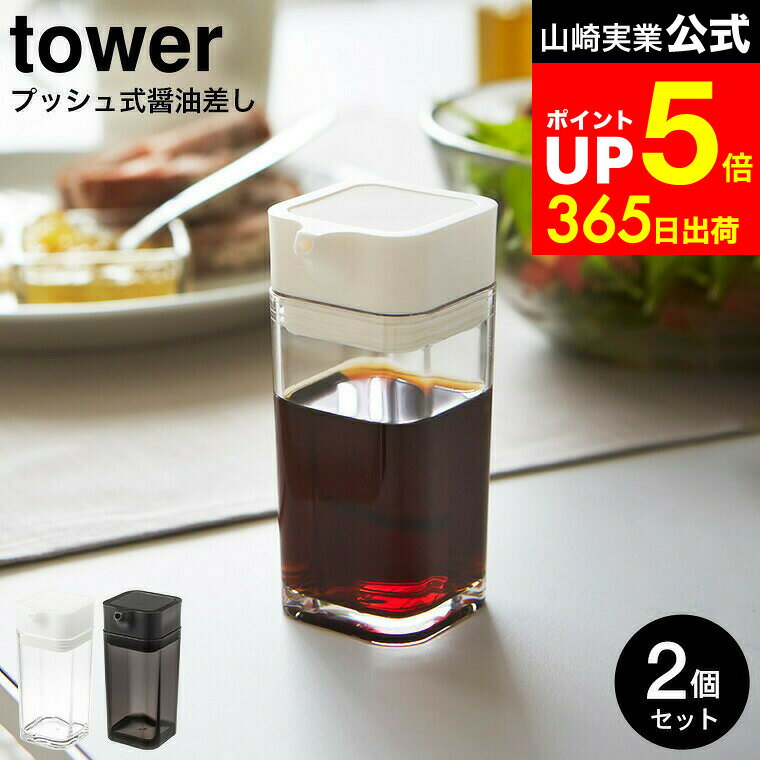 LINEͧãǺ330ߥݥ[ ץå弰  2ĥå ] ¶ tower ۥ磻/֥å Ĵ̣ Ĵ̣ ܥ...