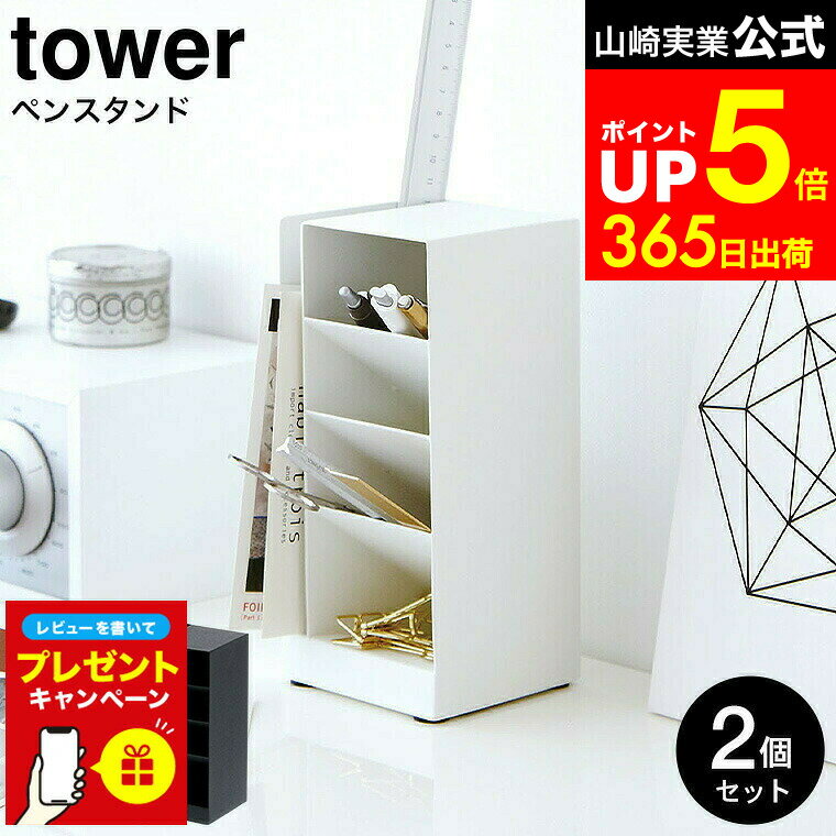 LINEͧãǺ330ߥݥۡڥӥ塼ŵ[ ڥ󥹥  2ĥå ] ¶ tower ۥ磻/֥å ǥǼ ʬ...