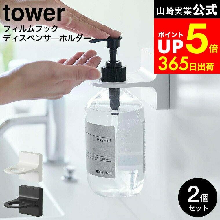 LINEͧãǺ330ߥݥ[ եեåǥڥ󥵡ۥ  2ĥå ] ¶  tower ۥ磻/֥å 534...