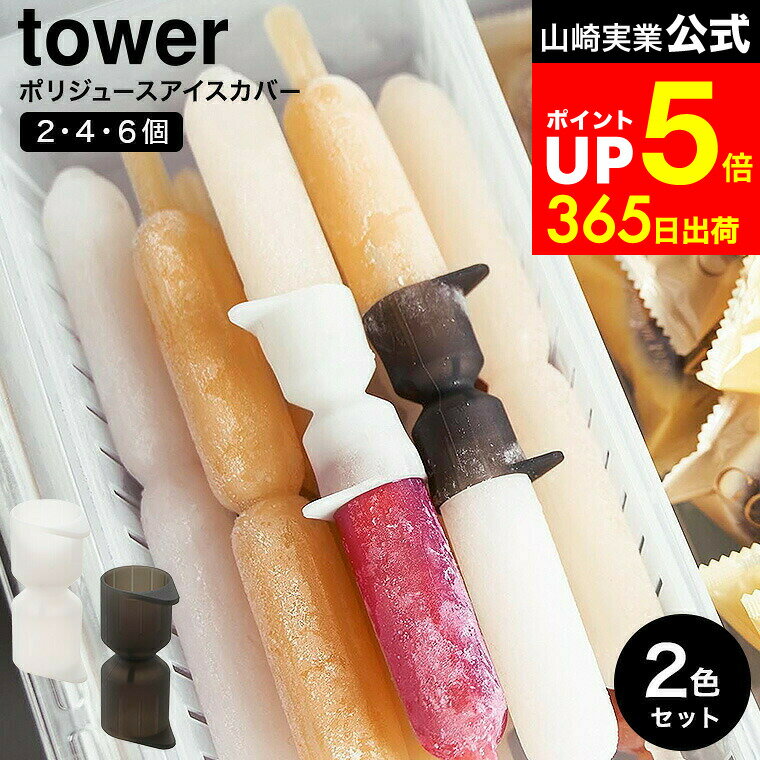 LINEͧãǺ330ߥݥ[ ꥳޤݥꥸ塼С  2å ] ¶ tower 10163 ۥ磻 ֥å...