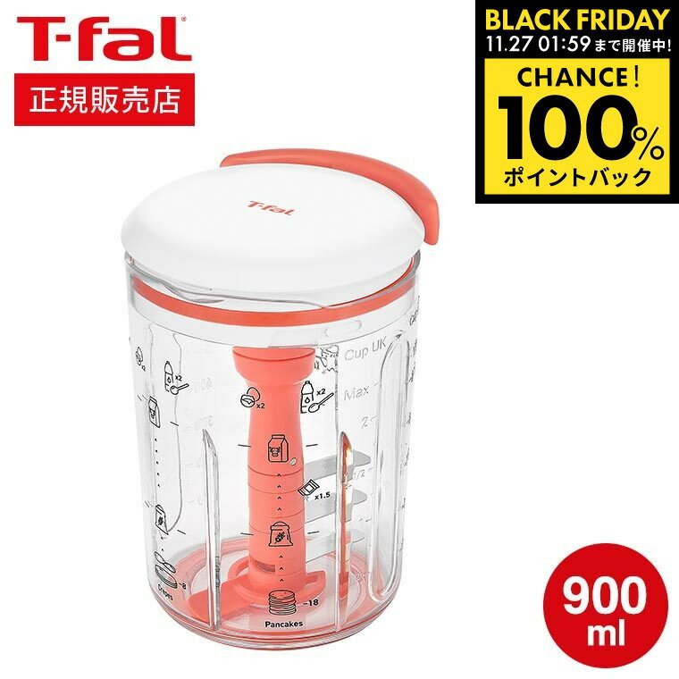 あと2日！BFは最大全額ポイントバック+クーポン！ ティファール T-fal ハンディチョッパー＆ミキシングエクスプレス 900mL K18744 / 生地 泡立て器 手動 みじん切り クレープ パンケーキ ボール ドーナツ お好み焼き たこ焼き ハンドル t-fal T-FAL tfal Tfal