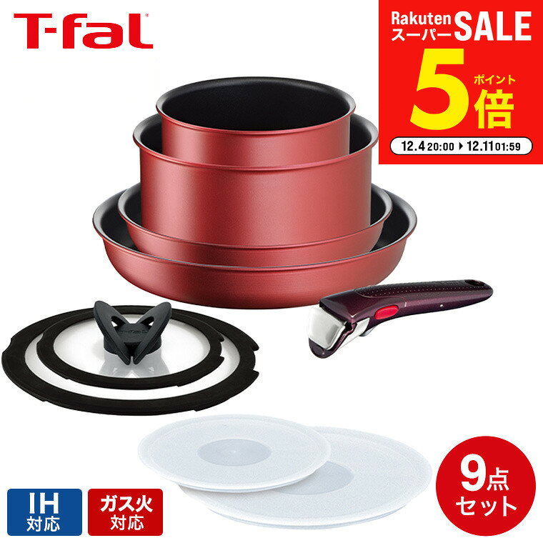楽天家具のソムリエ【スーパーSALE限定5倍】【LINEお友達で最大330円クーポン】ティファール T-fal インジニオ・ネオ フライパンセット IHルージュ・アンリミテッド セット9 L38392 取っ手が取れる フライパン セット 22cm 26cm ソースパン IH対応 ガス火対応 ih ガス 9点セット