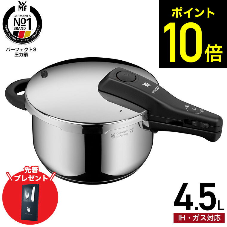 ��WMF�ե������ʥ��եץ쥼��ȡۡ�LINE��ͧã�Ǻ���330�ߥ����ݥ��WMF �ѡ��ե�����S ������ 4.5L W0790829990 / IH�б� ������...