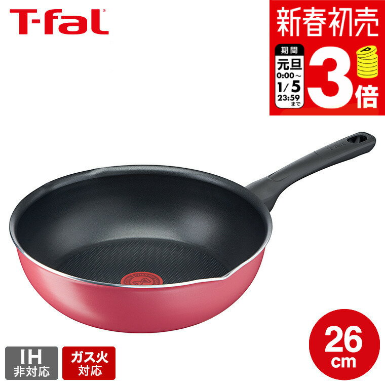 【新春1/1〜5日間は全品ポイントアップ】ティファール T-fal クランベリーレッド マルチパン 26cm B55977 ガス火専用・IH不可 / 深型フライパン 中華鍋 調理 お知らせマーク こびりつきにくさ 長持ち 軽量 チタン・コーティング 取っ手つきフライパンのサムネイル